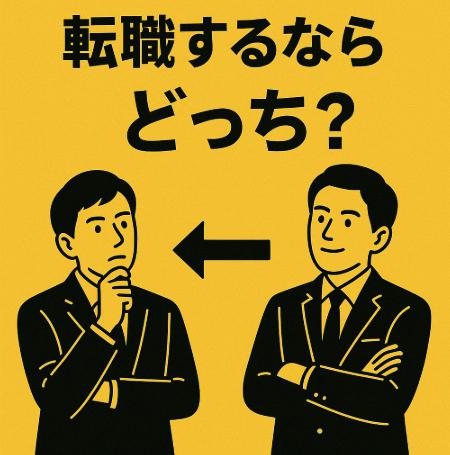 メーカーか商社か？どっちの営業が向いてる？不向きな営業はしたくないなら必見です